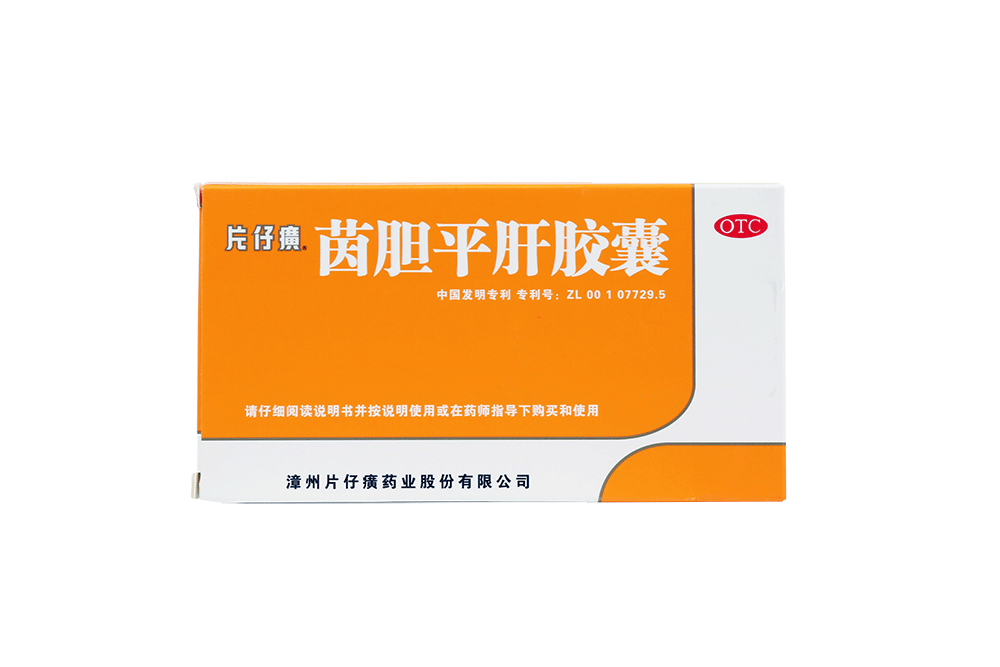 茵膽平肝膠囊
